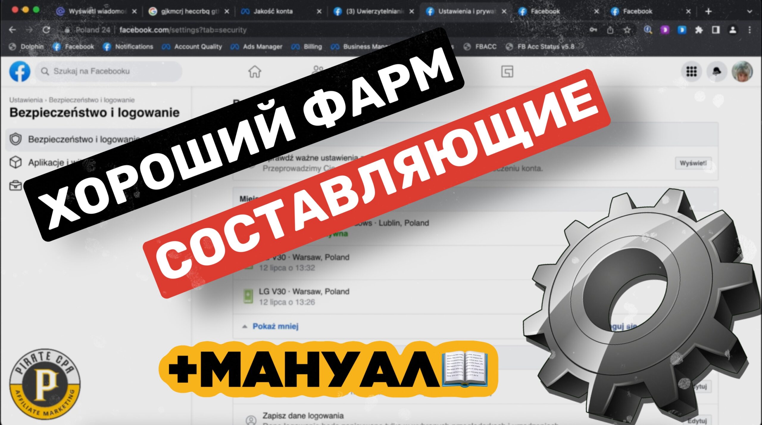 Купить Аккаунт Fb Market24 Store