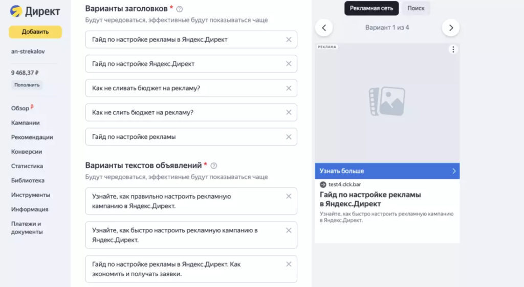 Телеграм канал директ. Реклама телеграм канала в директ. Продвинуть телеграмм канал в Яндексе. Как рекламируется телеграм. Директ реклама в телеграм каналах пример объявления