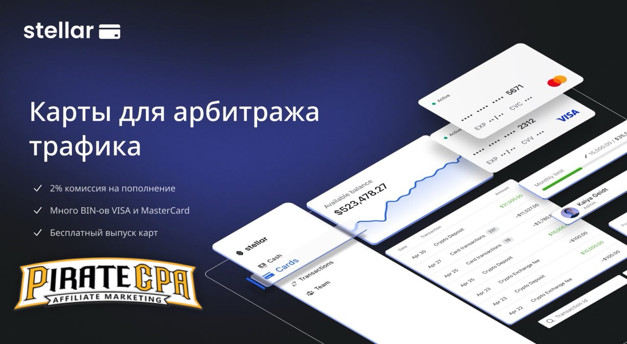 Stellar карта