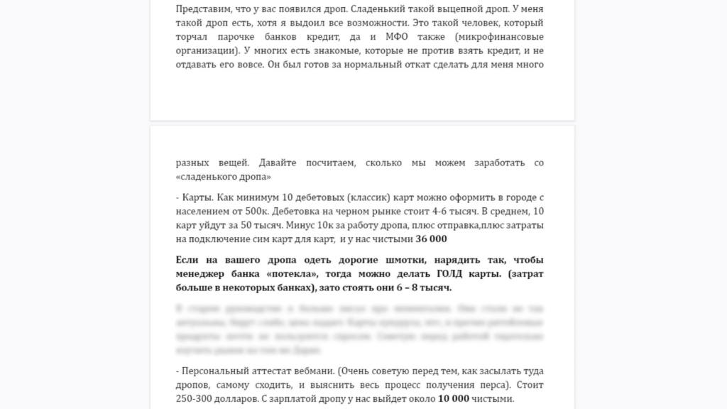 Что такое дропы в банковском деле. Дроп карта. Карта на дропа. Дропы карт. Что значит дроп карта.