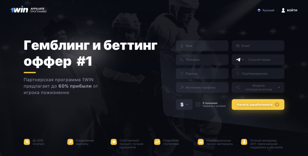 1 win partners войти