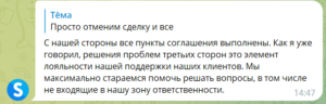 сценум скрин.png